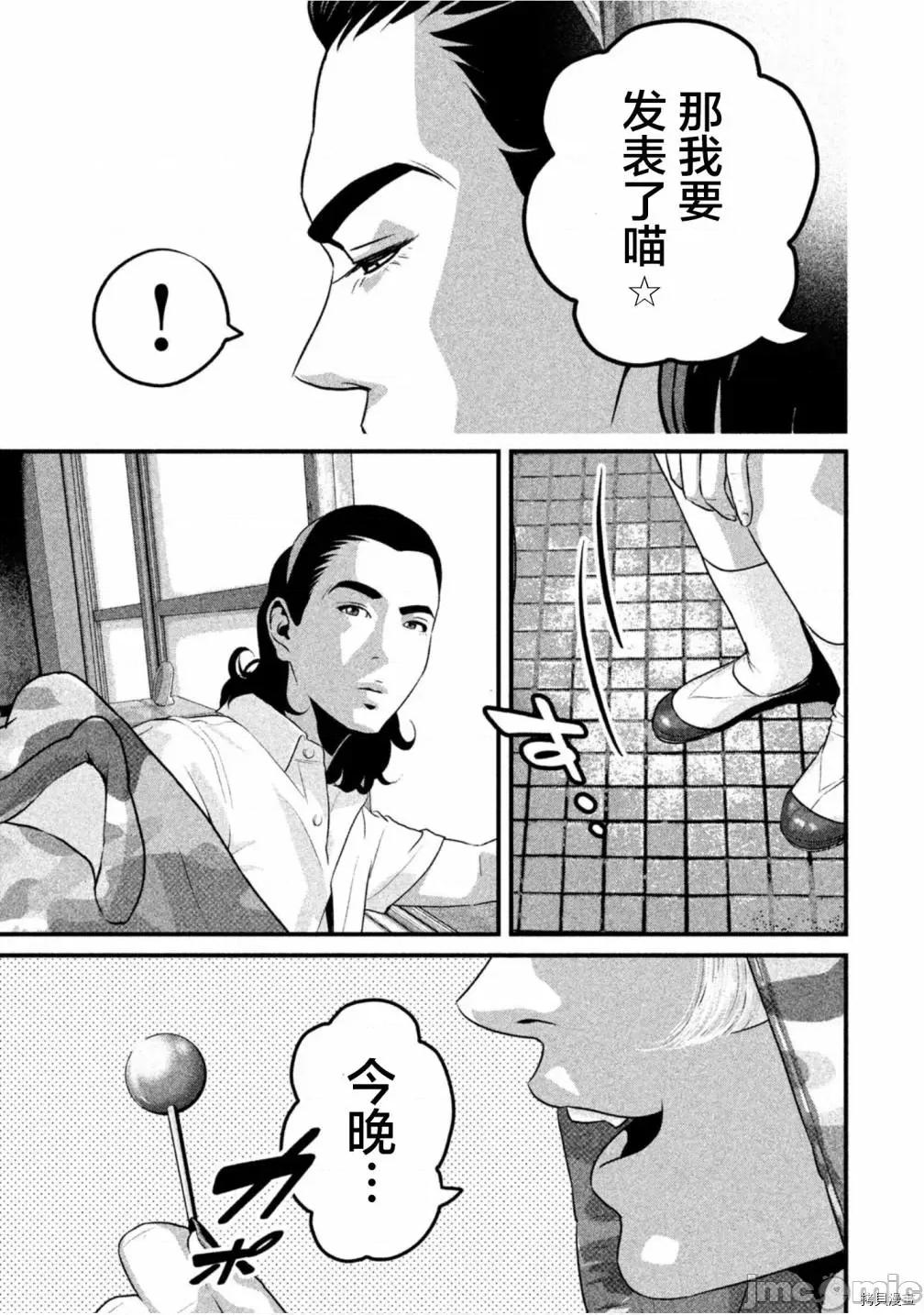 班会 班会第45话.zip 第7页