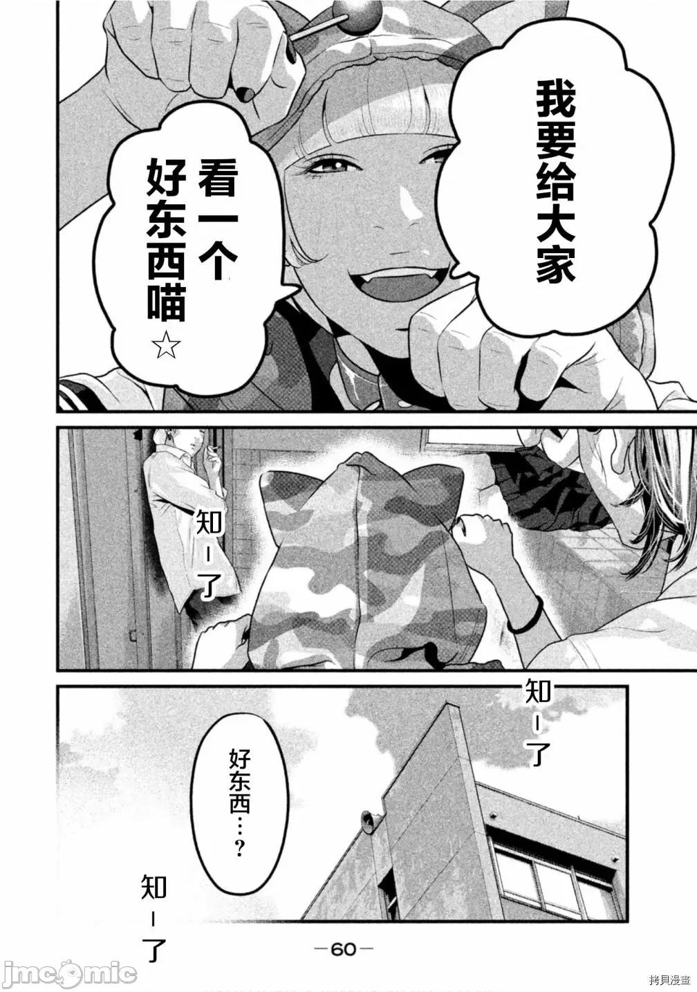 班会 班会第45话.zip 第8页
