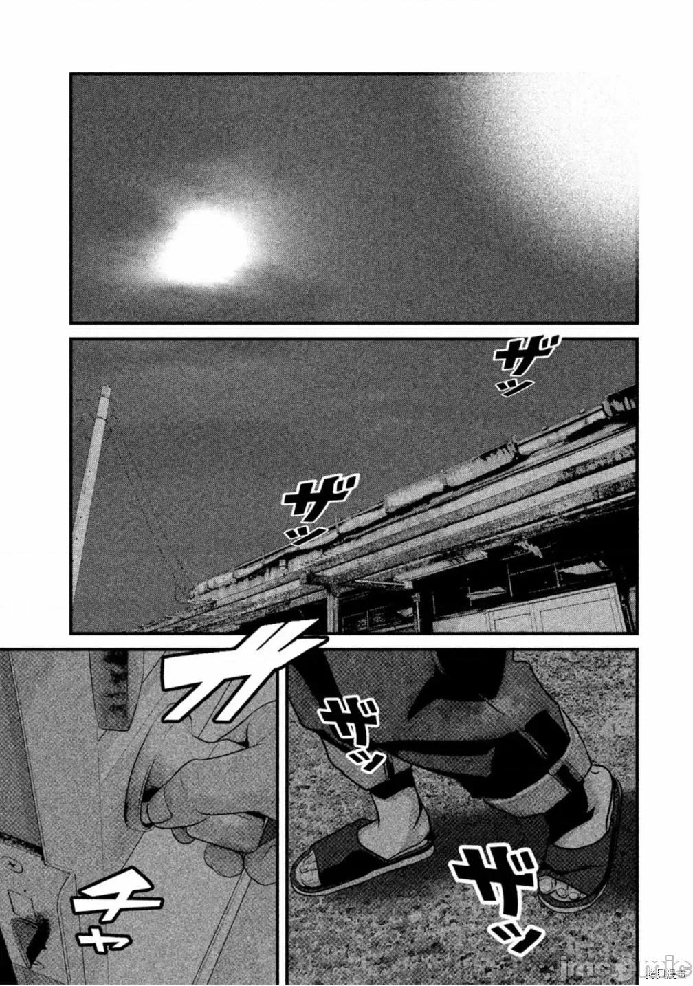 班会 班会第45话.zip 第9页