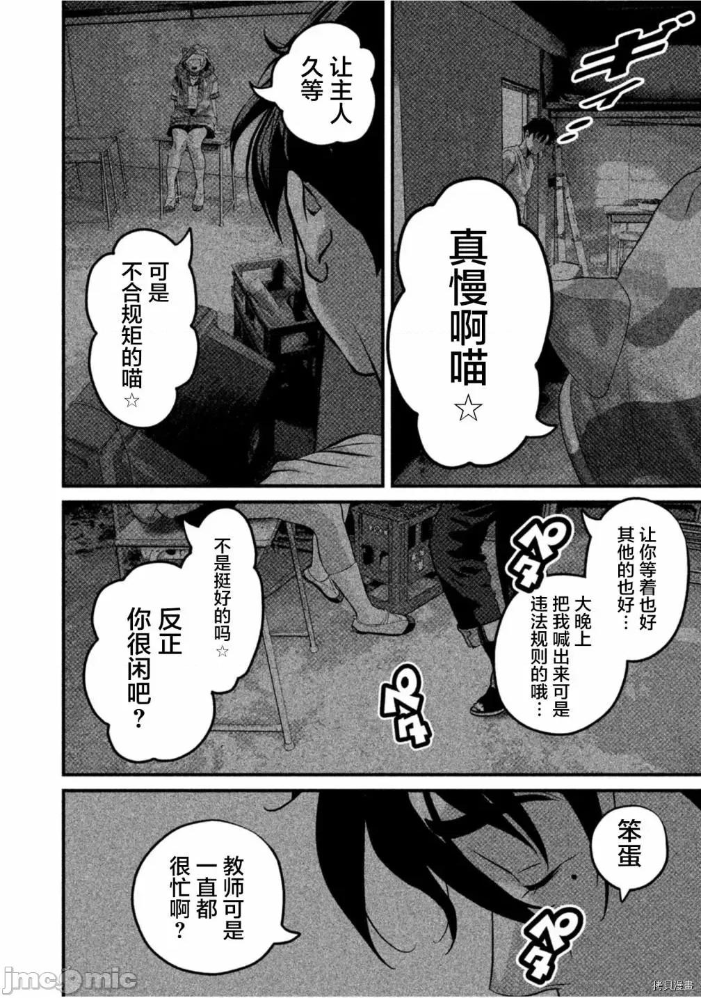 班会 班会第45话.zip 第10页