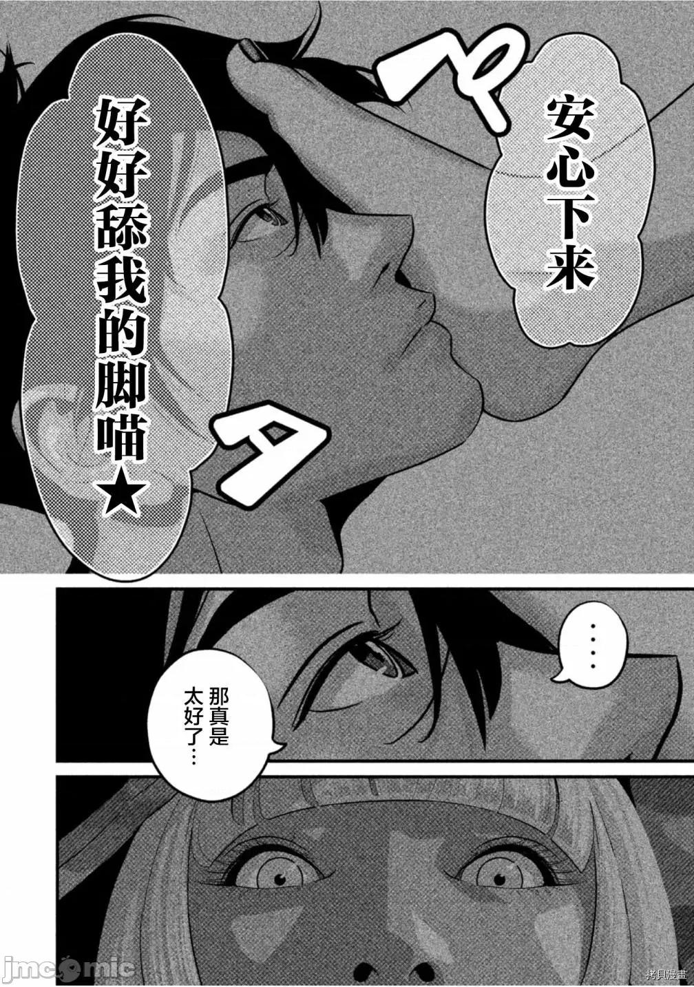 班会 班会第45话.zip 第12页
