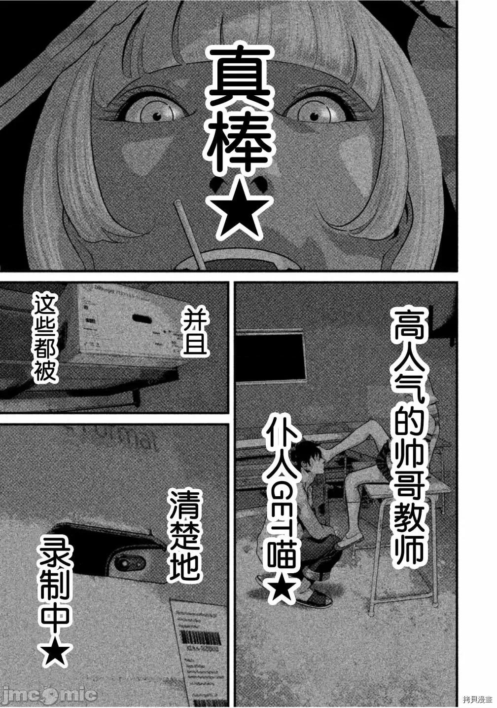班会 班会第45话.zip 第13页