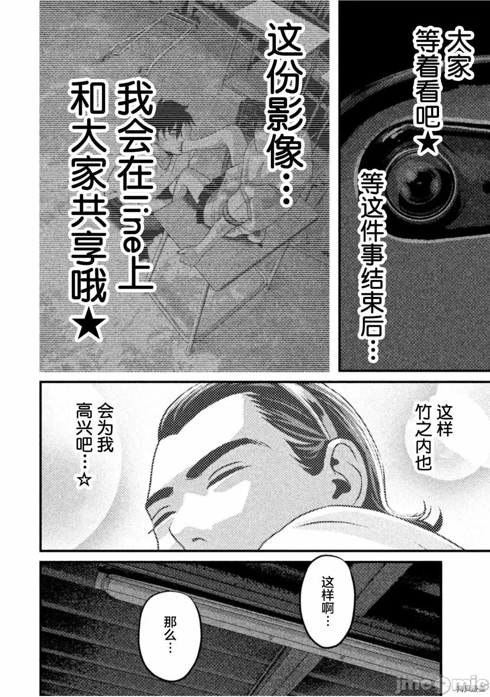 班会 班会第45话.zip 第14页