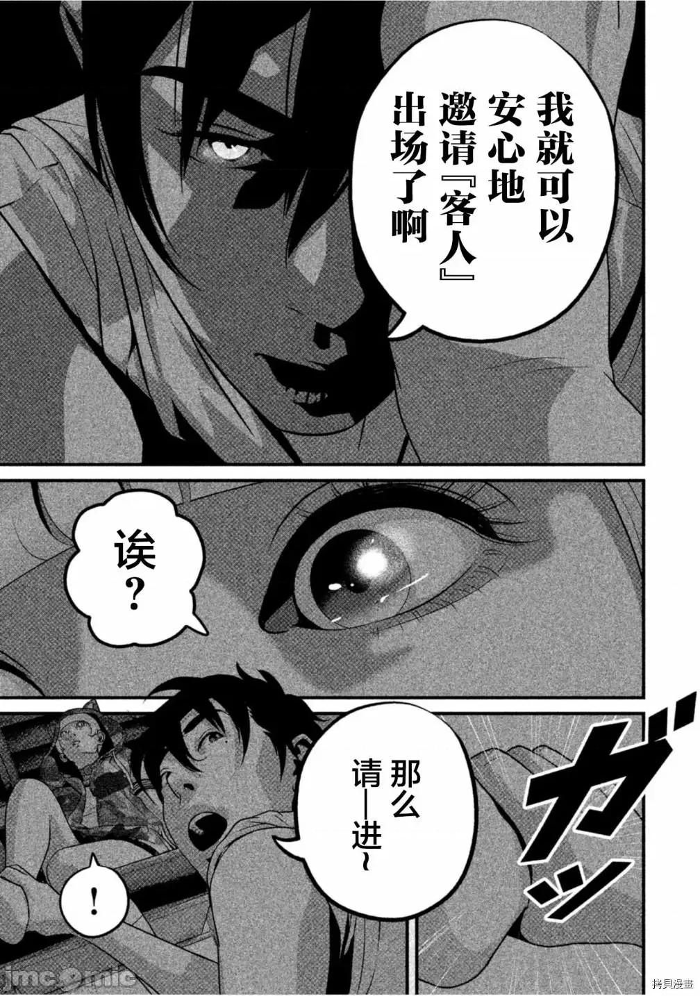 班会 班会第45话.zip 第15页
