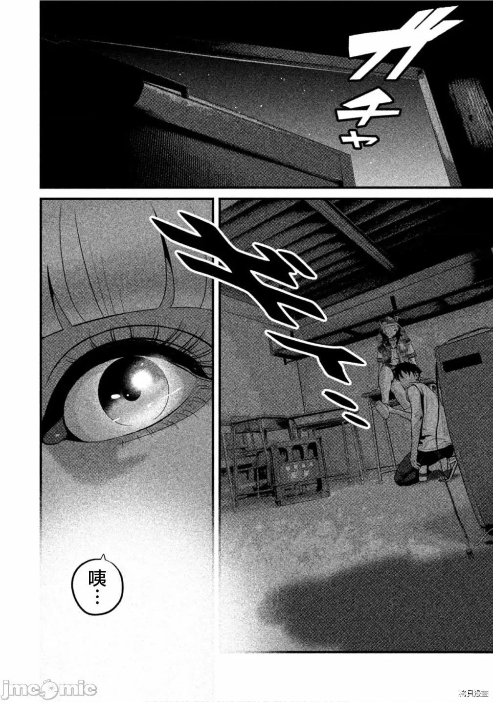班会 班会第45话.zip 第16页