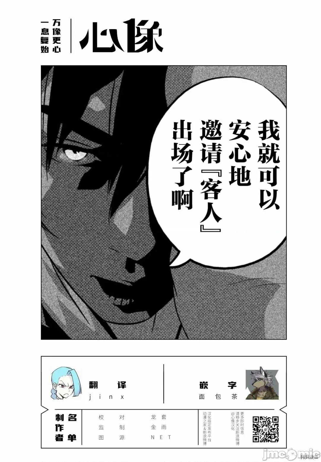 班会 班会第45话.zip 第17页