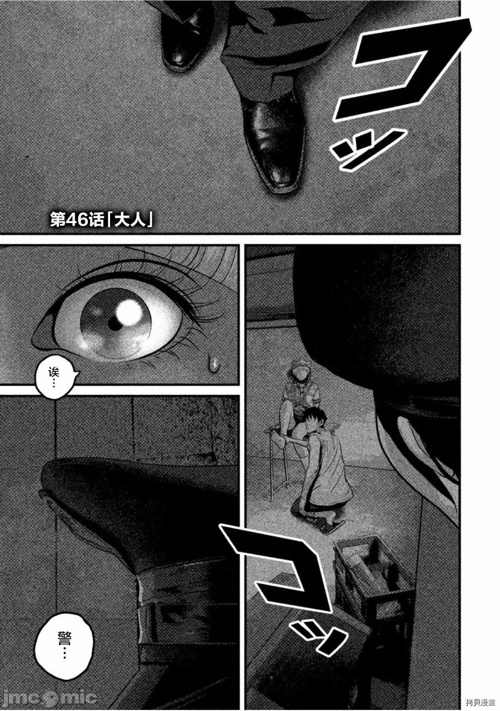 班会 班会第46话.zip 第1页