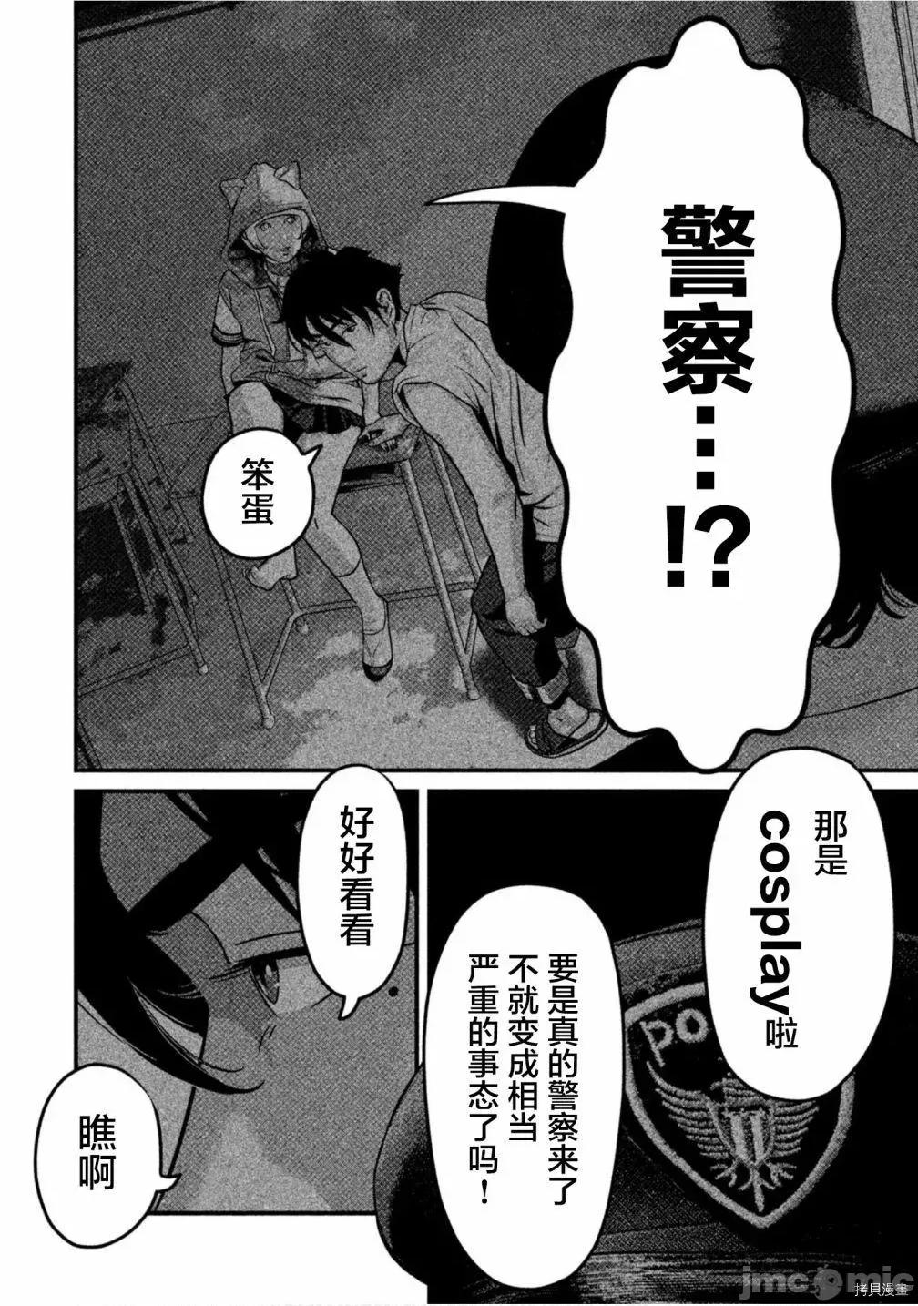 班会 班会第46话.zip 第2页