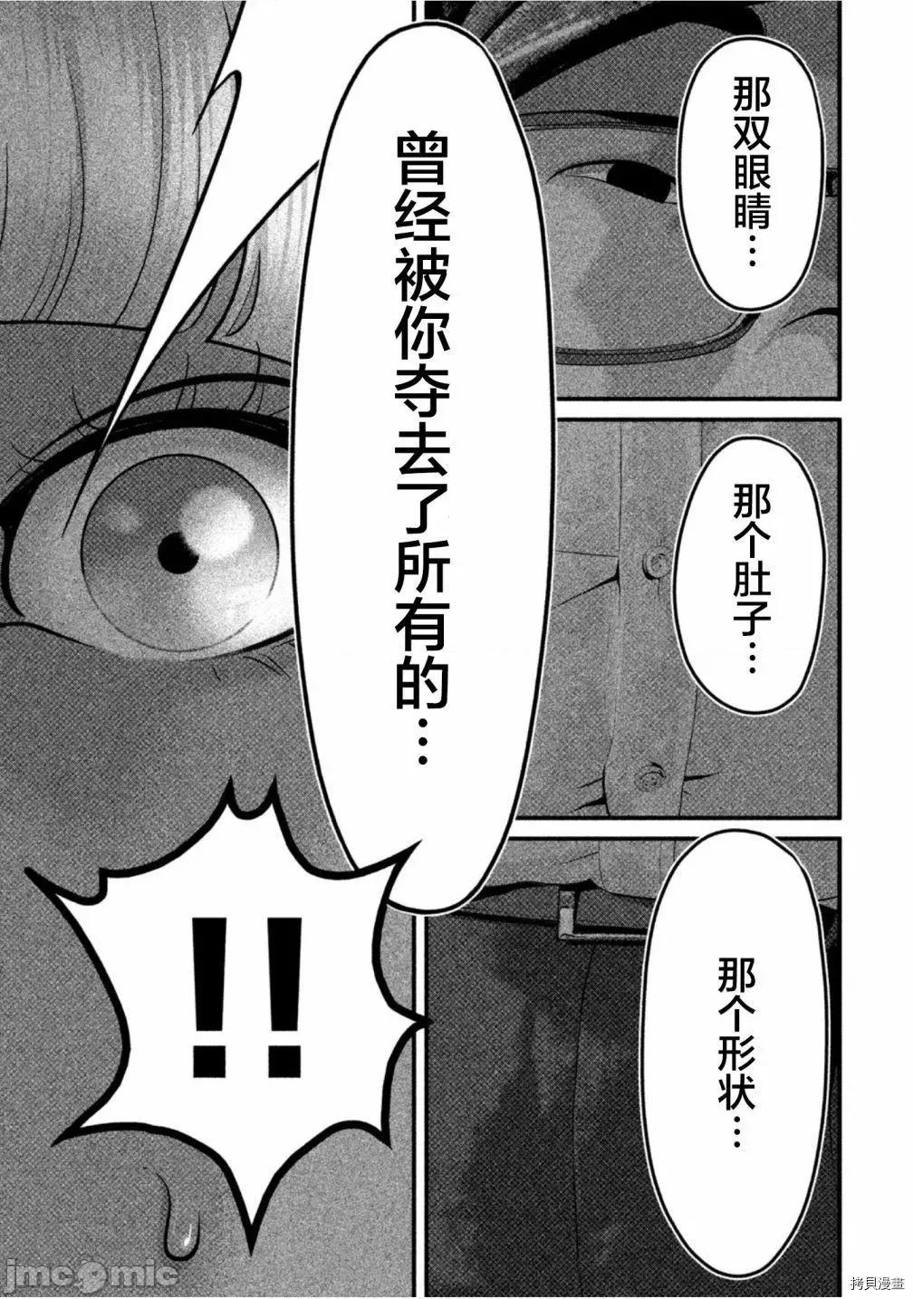 班会 班会第46话.zip 第3页