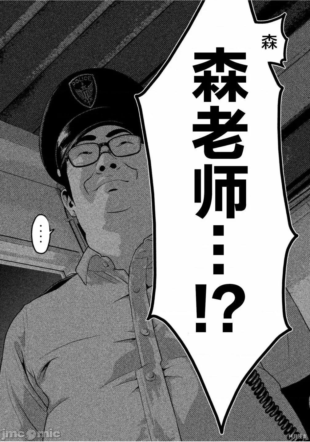 班会 班会第46话.zip 第4页