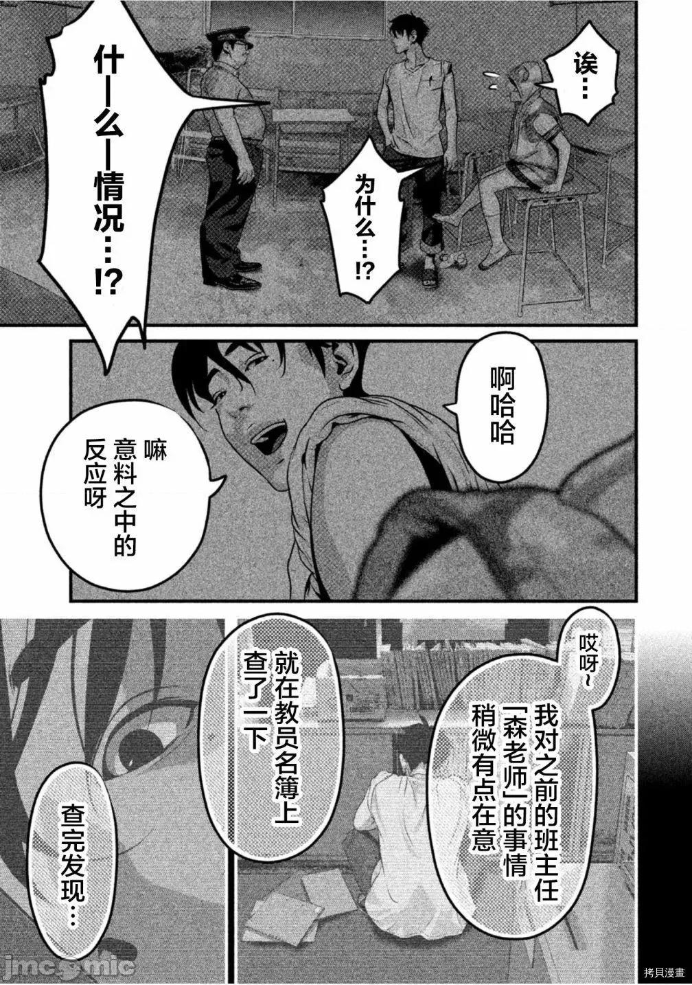 班会 班会第46话.zip 第5页