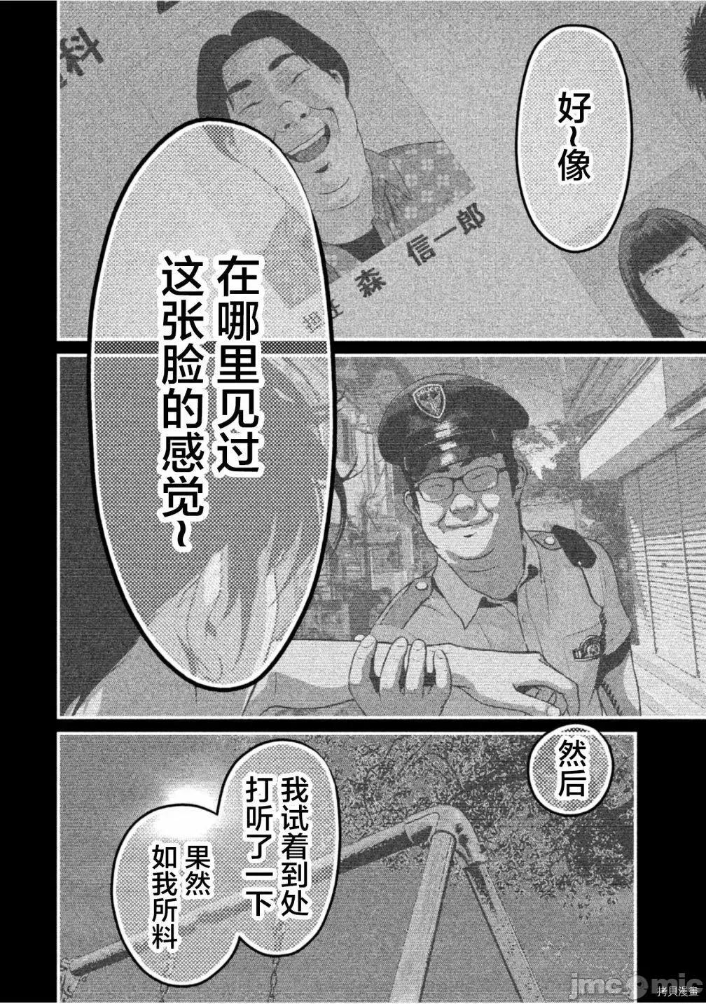 班会 班会第46话.zip 第6页
