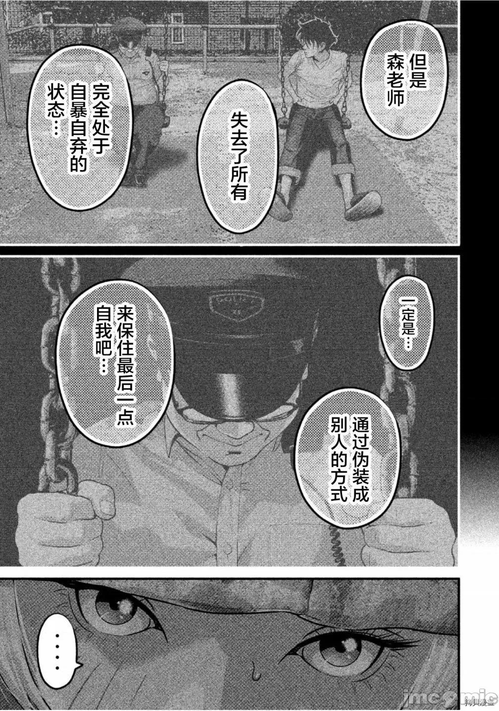 班会 班会第46话.zip 第7页