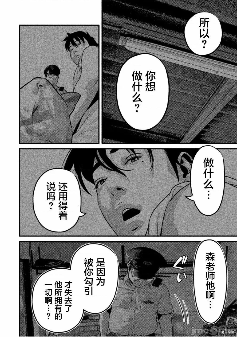 班会 班会第46话.zip 第8页