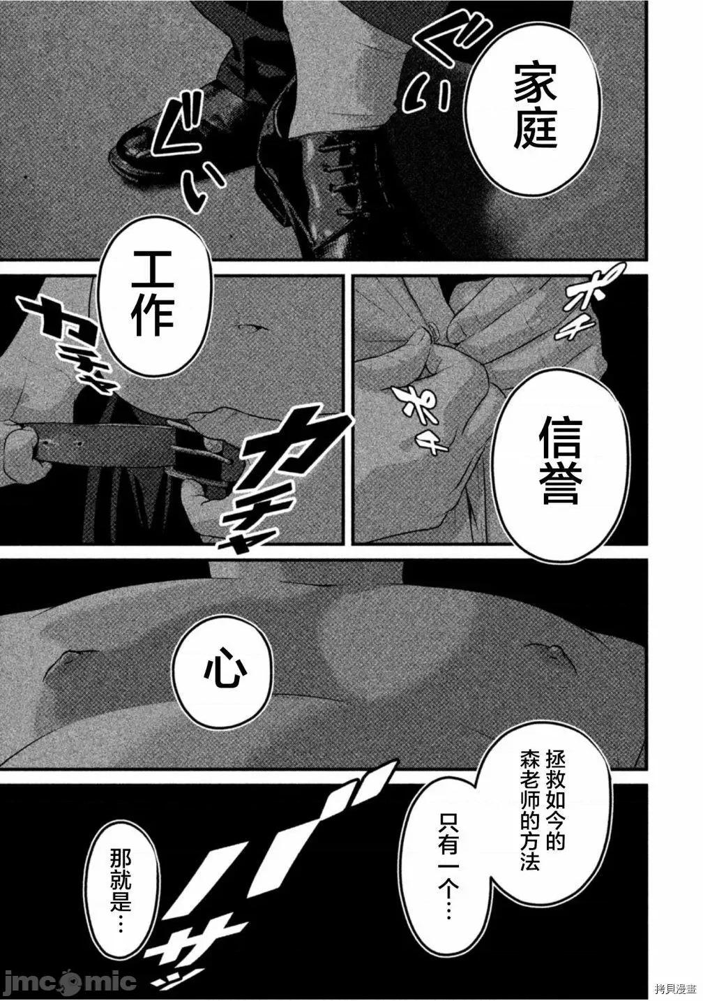 班会 班会第46话.zip 第9页