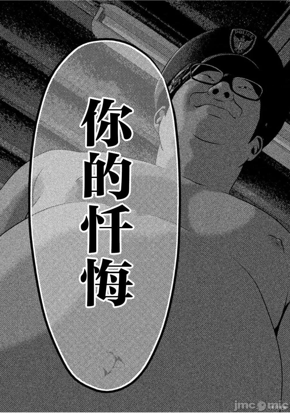 班会 班会第46话.zip 第10页