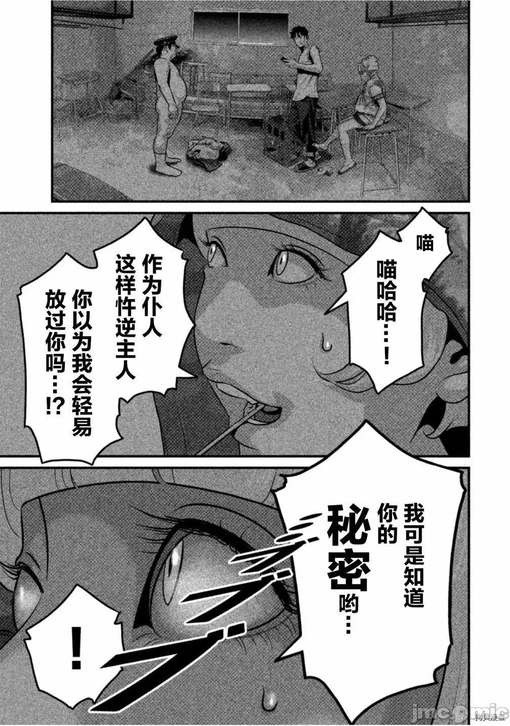 班会 班会第46话.zip 第11页