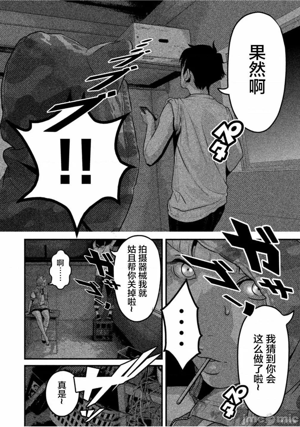 班会 班会第46话.zip 第12页