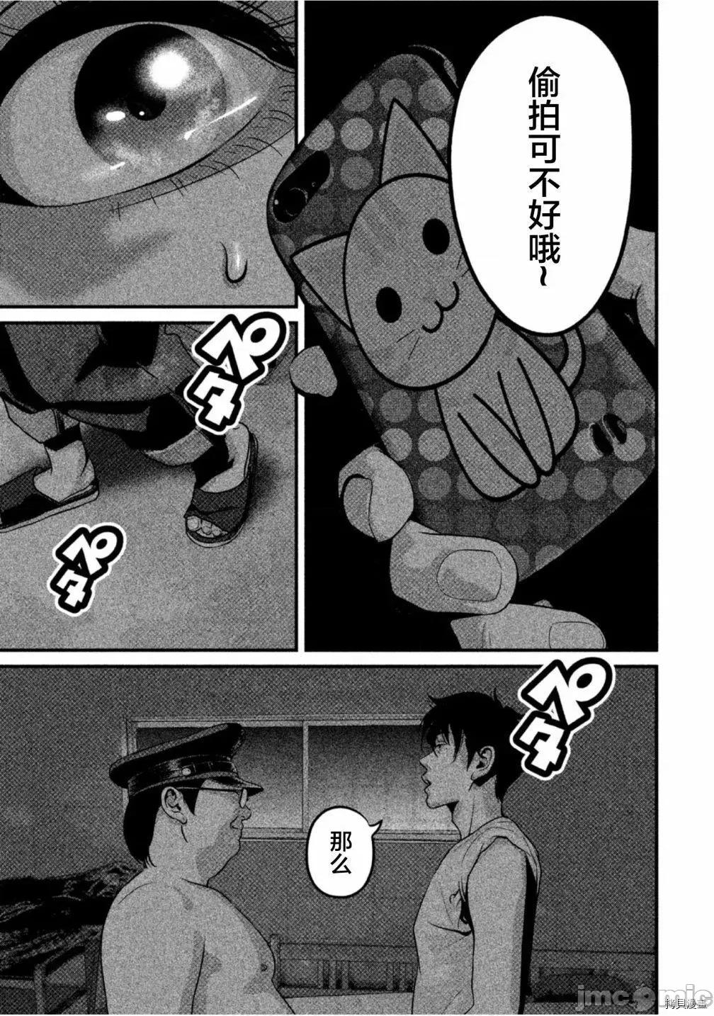 班会 班会第46话.zip 第13页