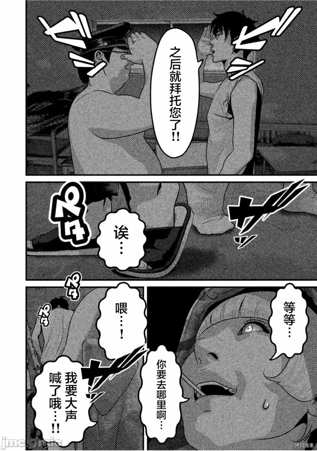 班会 班会第46话.zip 第14页