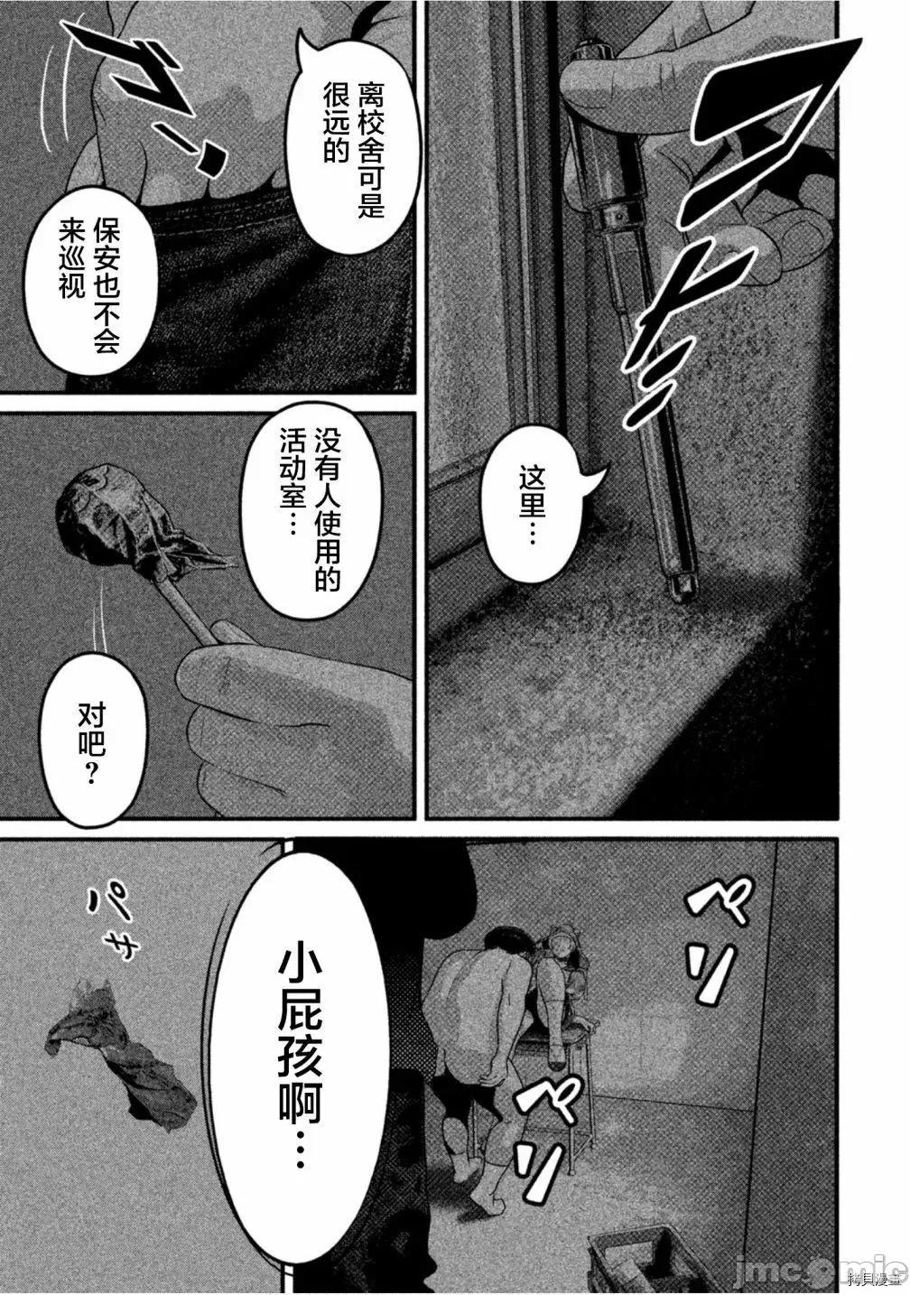 班会 班会第46话.zip 第15页