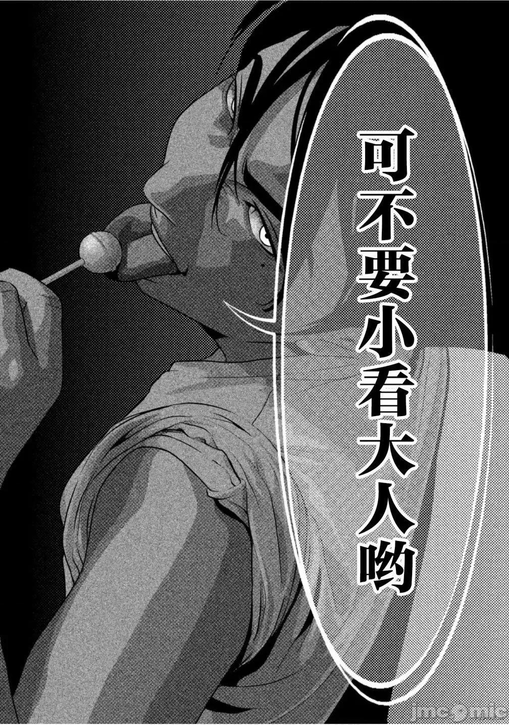 班会 班会第46话.zip 第16页