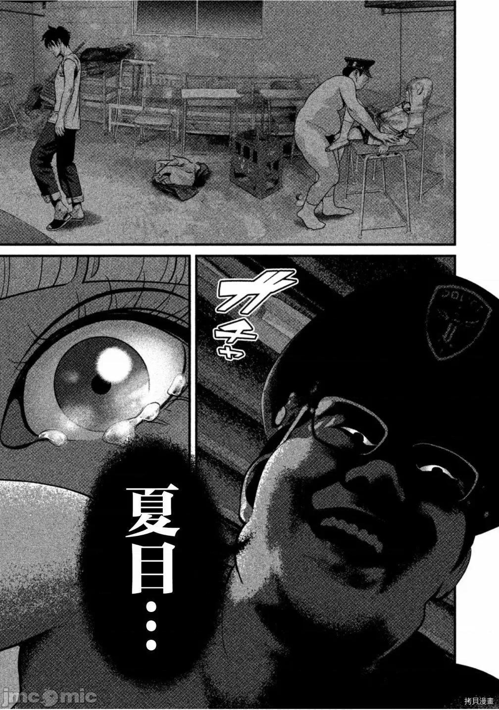 班会 班会第46话.zip 第17页