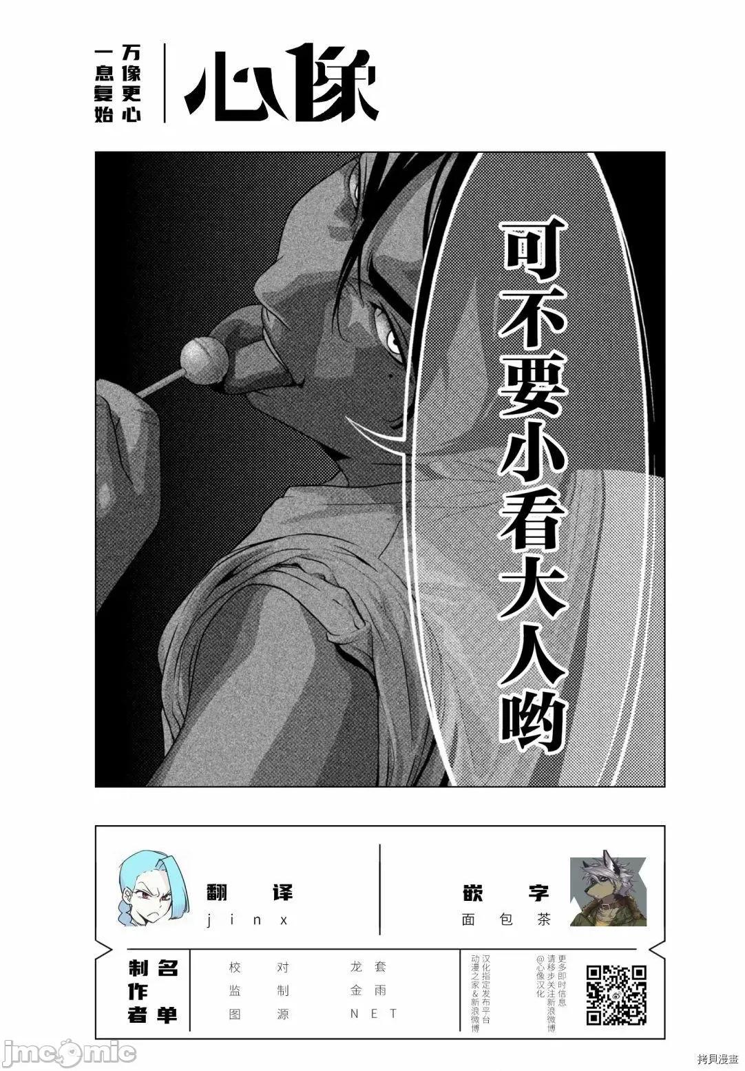 班会 班会第46话.zip 第19页