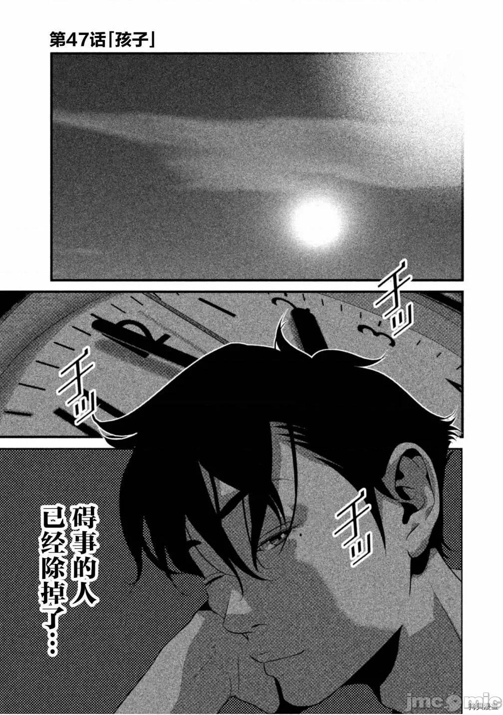 班会 班会第47话.zip 第1页