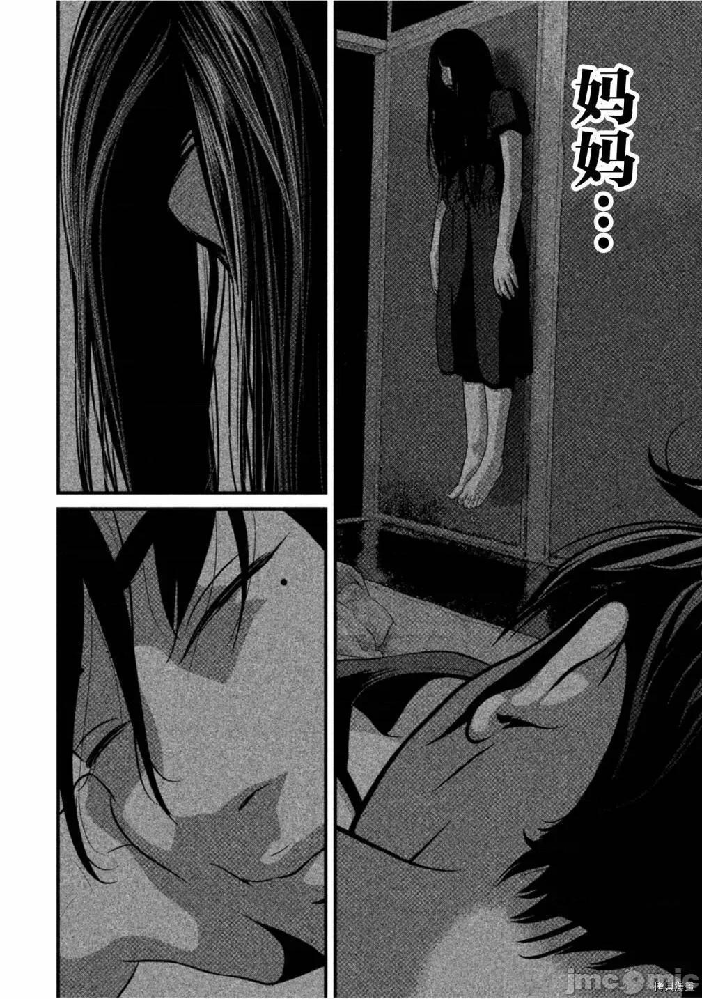 班会 班会第47话.zip 第4页