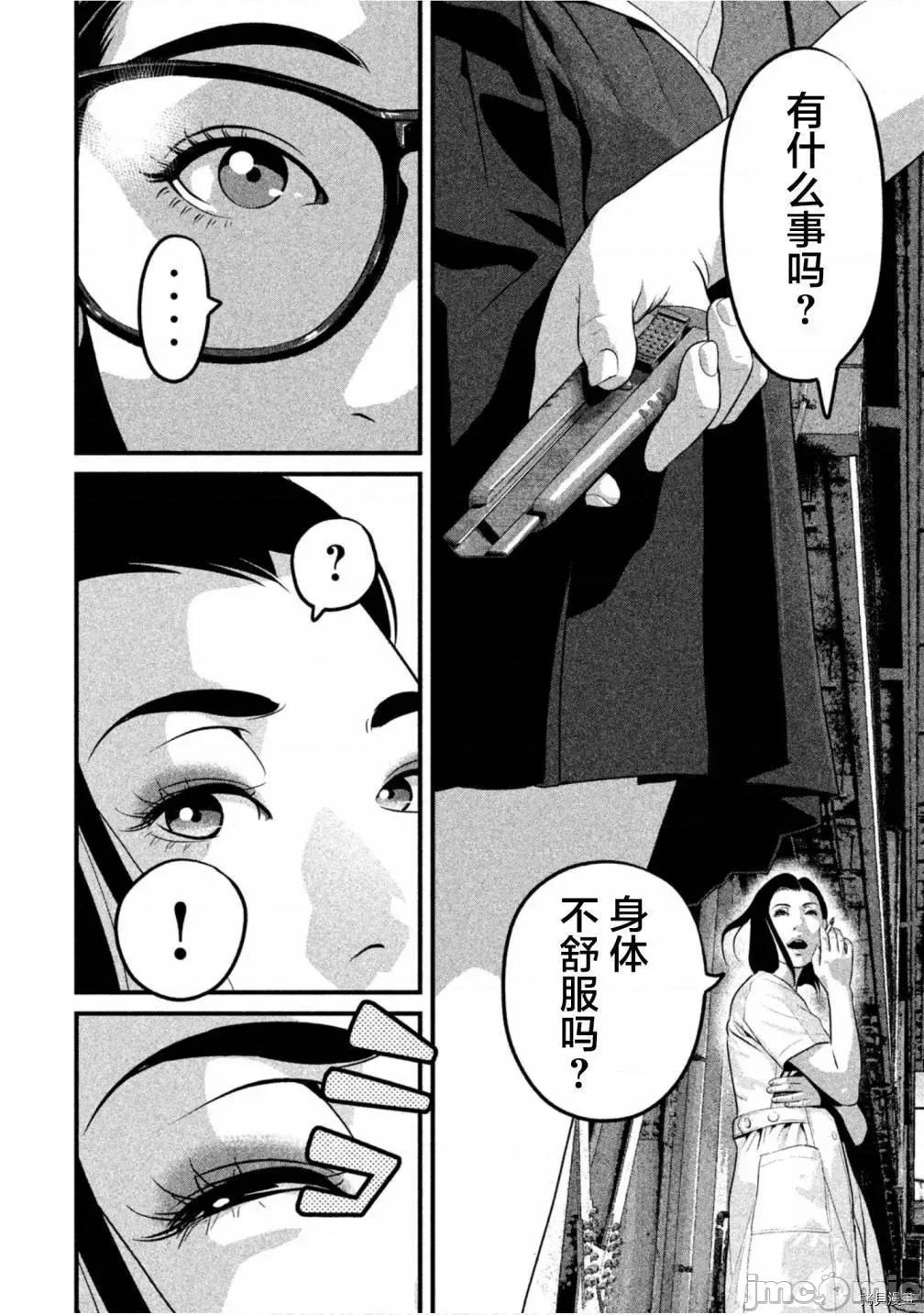班会 班会第47话.zip 第10页