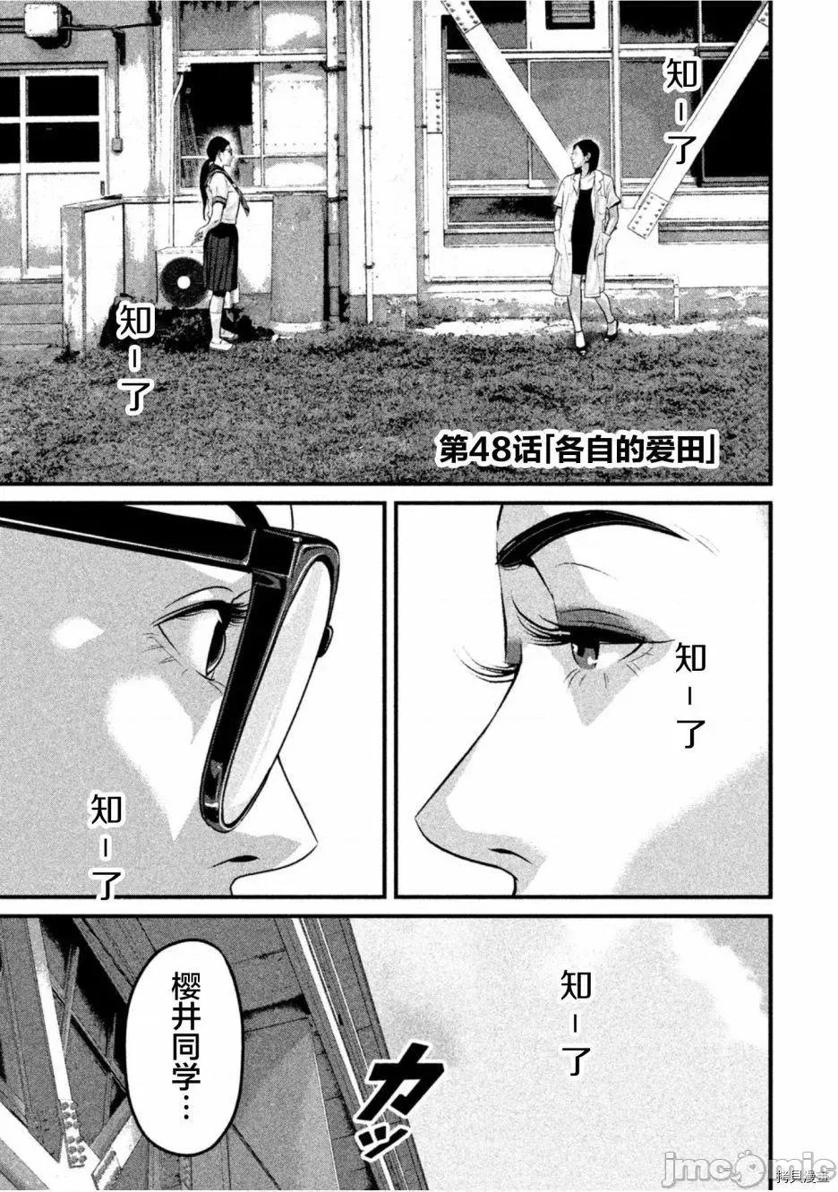 班会 班会第48话.zip 第1页