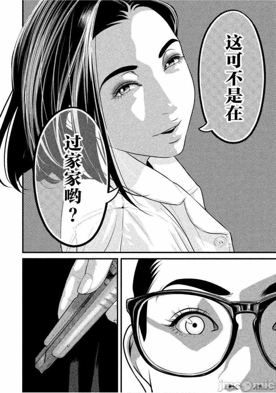 班会 班会第48话.zip 第2页