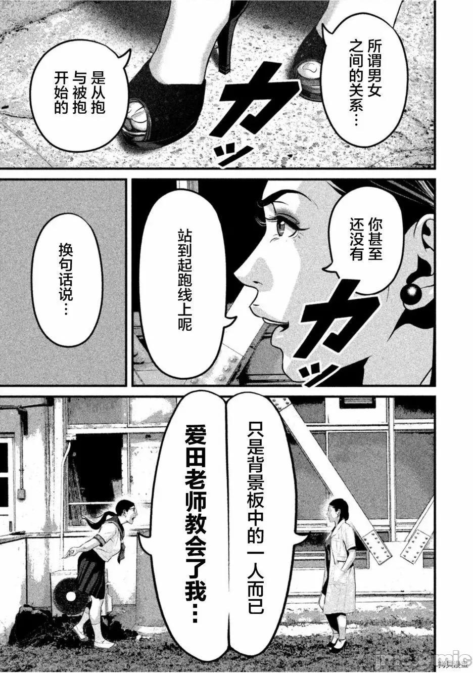 班会 班会第48话.zip 第3页