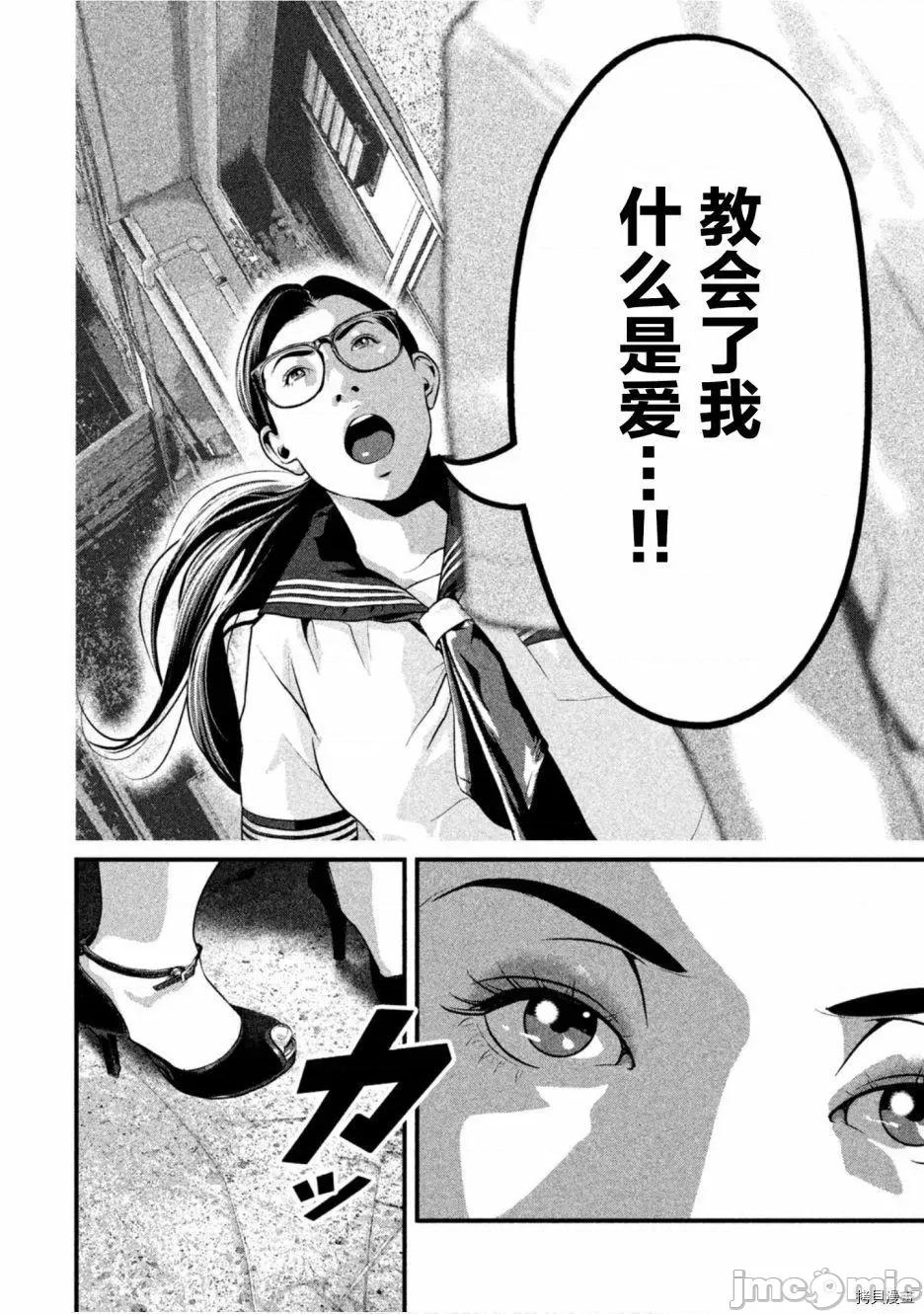 班会 班会第48话.zip 第4页