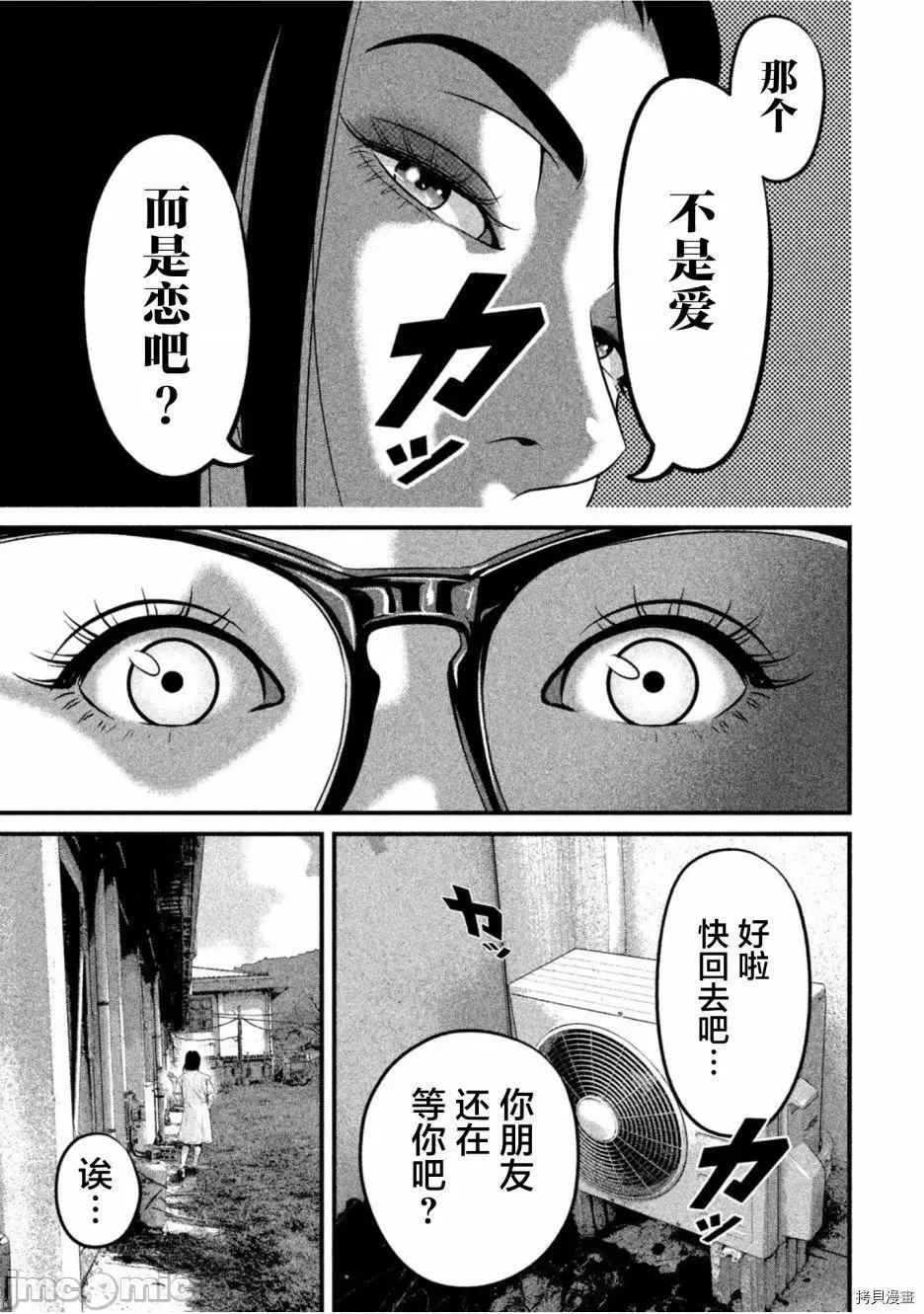 班会 班会第48话.zip 第5页