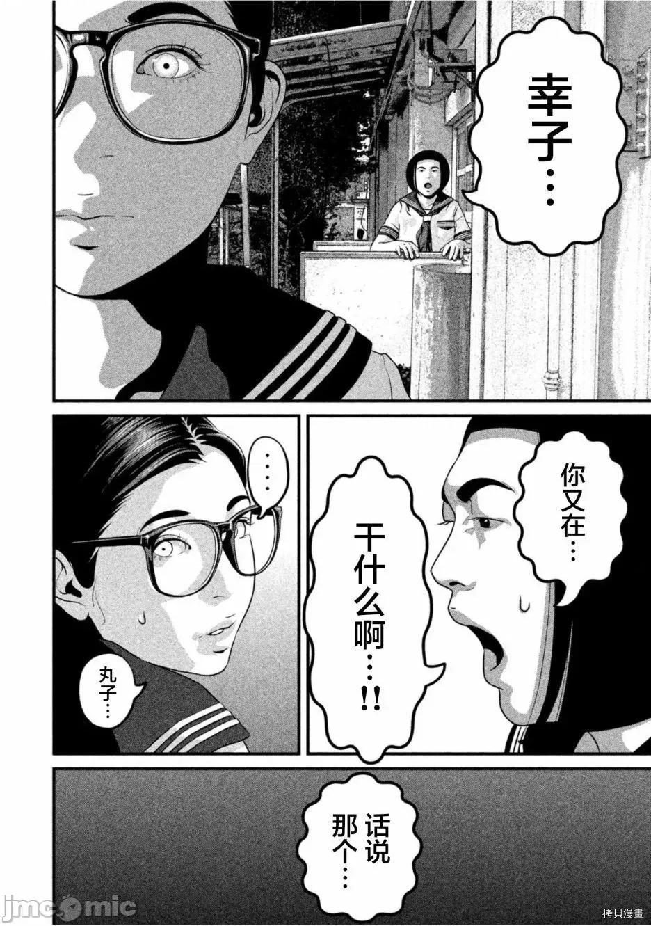 班会 班会第48话.zip 第6页