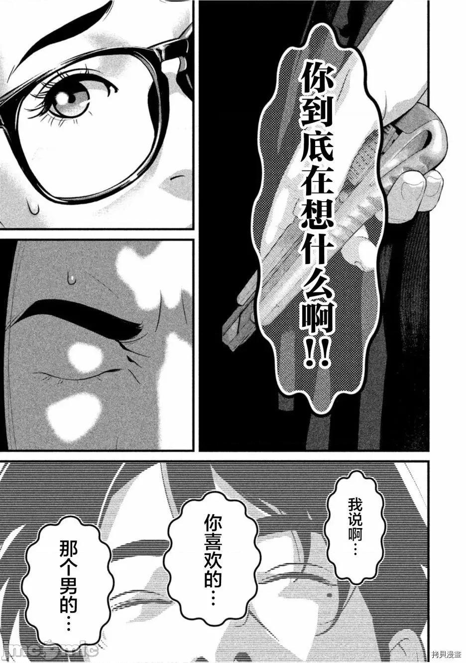 班会 班会第48话.zip 第7页
