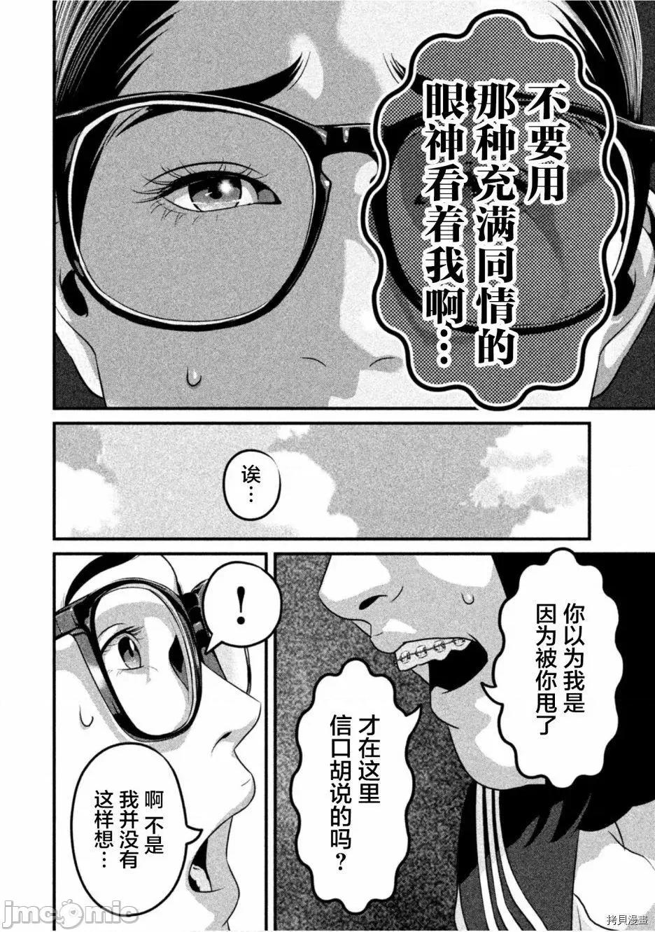 班会 班会第48话.zip 第10页