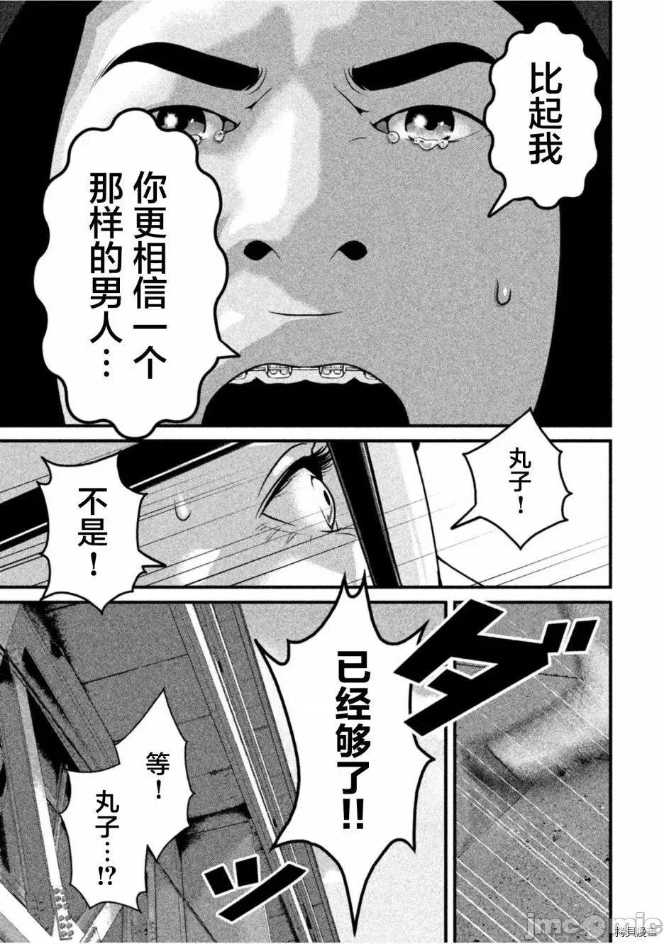 班会 班会第48话.zip 第11页