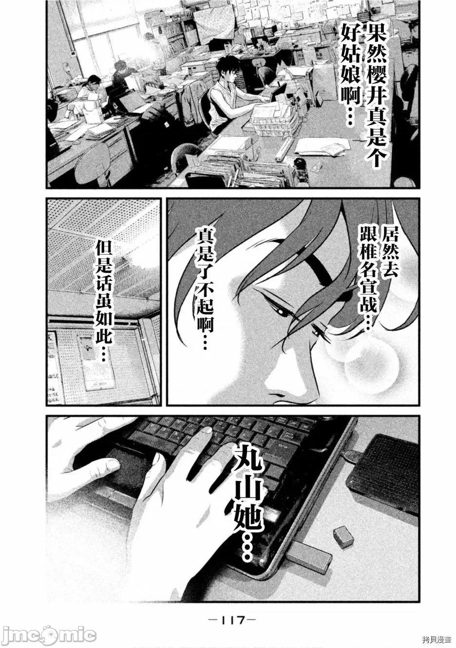 班会 班会第48话.zip 第13页