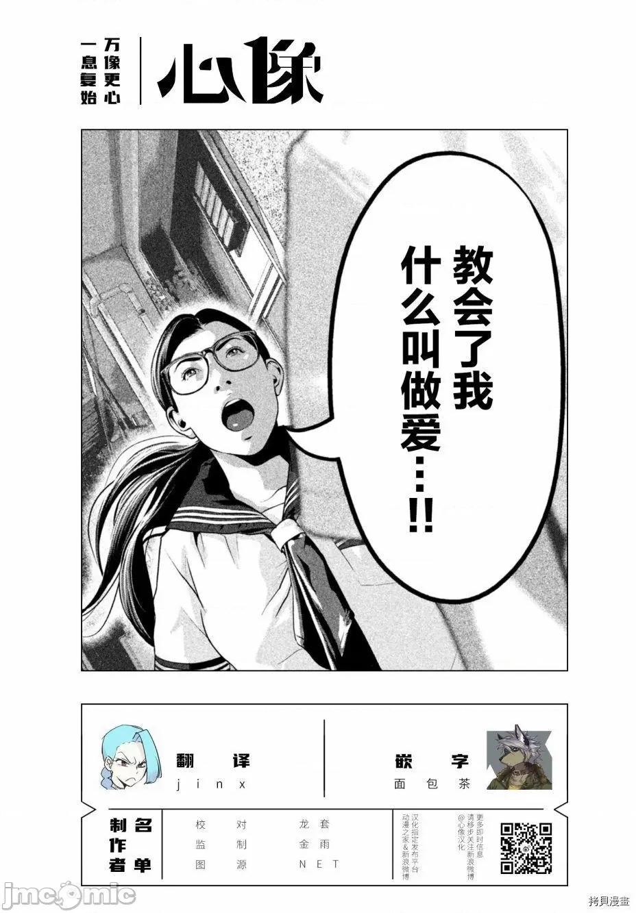 班会 班会第48话.zip 第17页