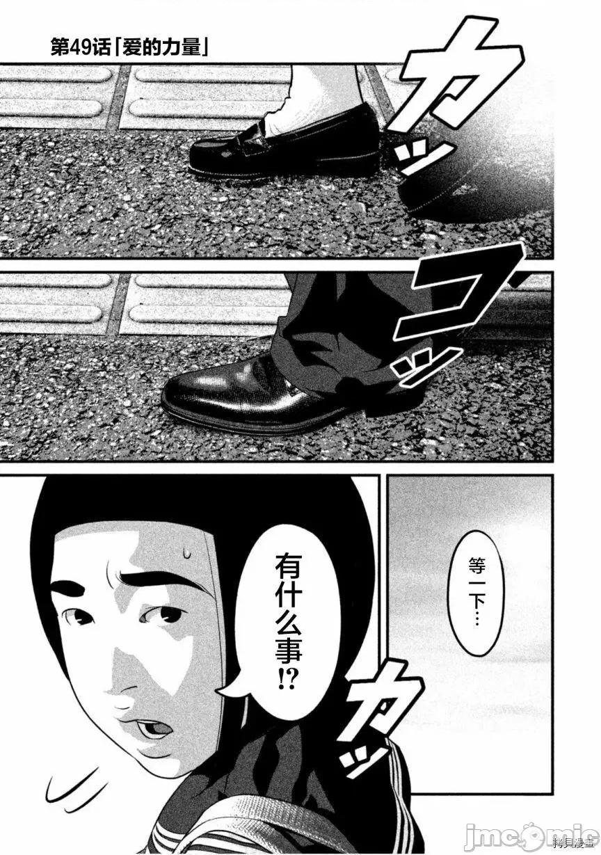 班会 班会第49话.zip 第1页