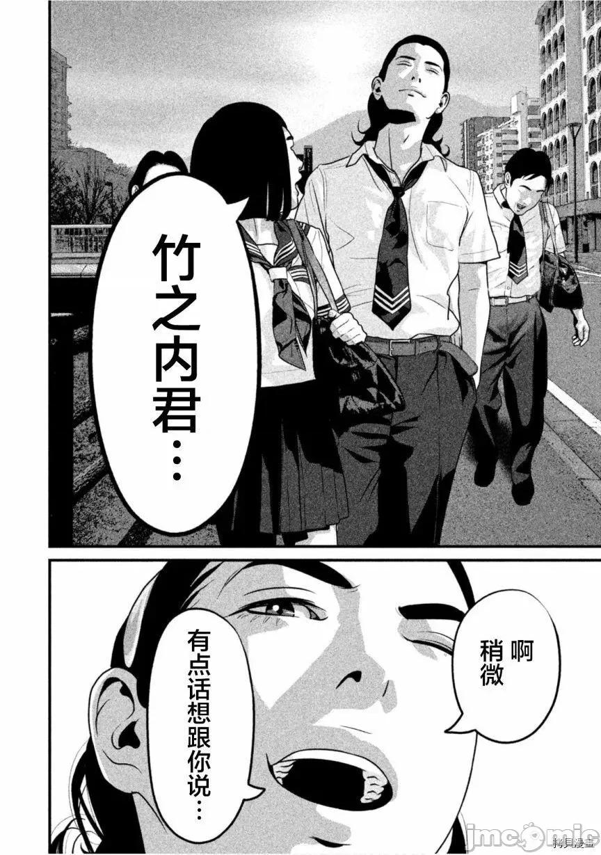 班会 班会第49话.zip 第2页