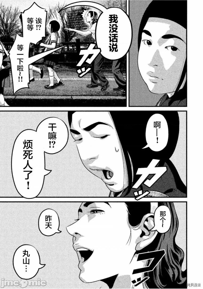 班会 班会第49话.zip 第3页