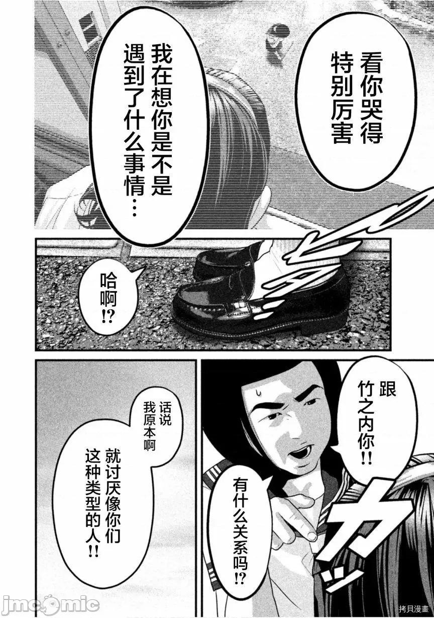 班会 班会第49话.zip 第4页