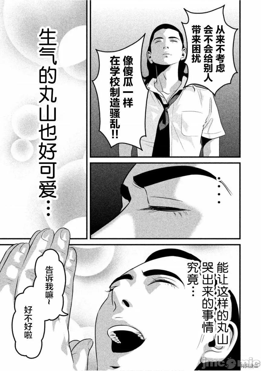 班会 班会第49话.zip 第5页