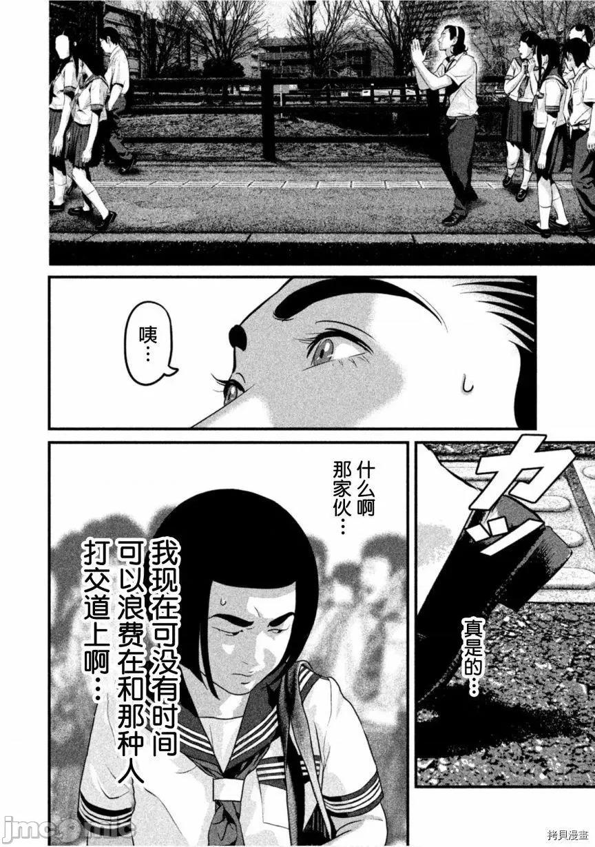 班会 班会第49话.zip 第6页