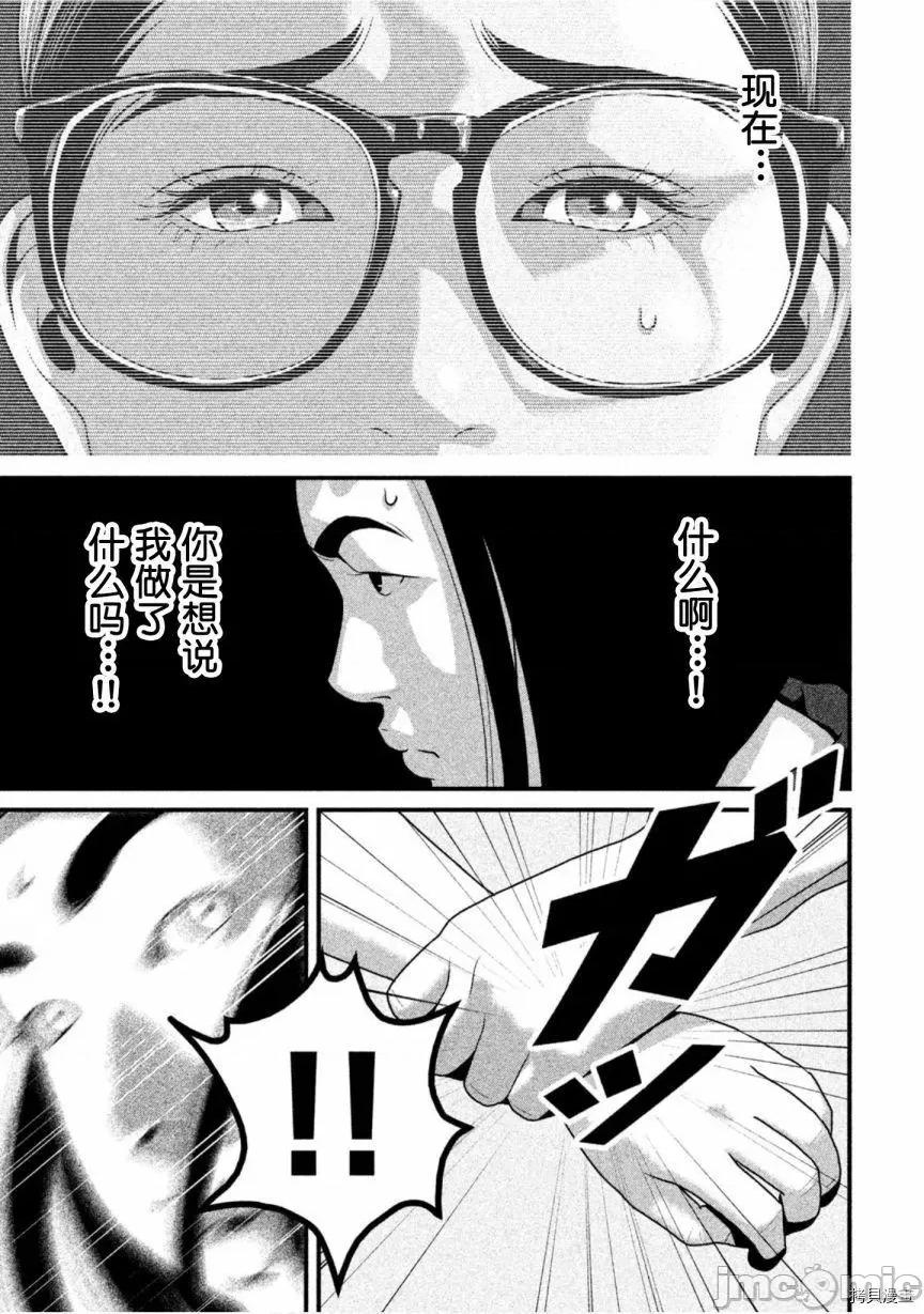 班会 班会第49话.zip 第7页