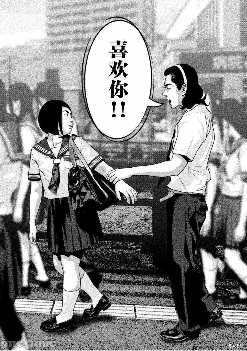 班会 班会第49话.zip 第8页